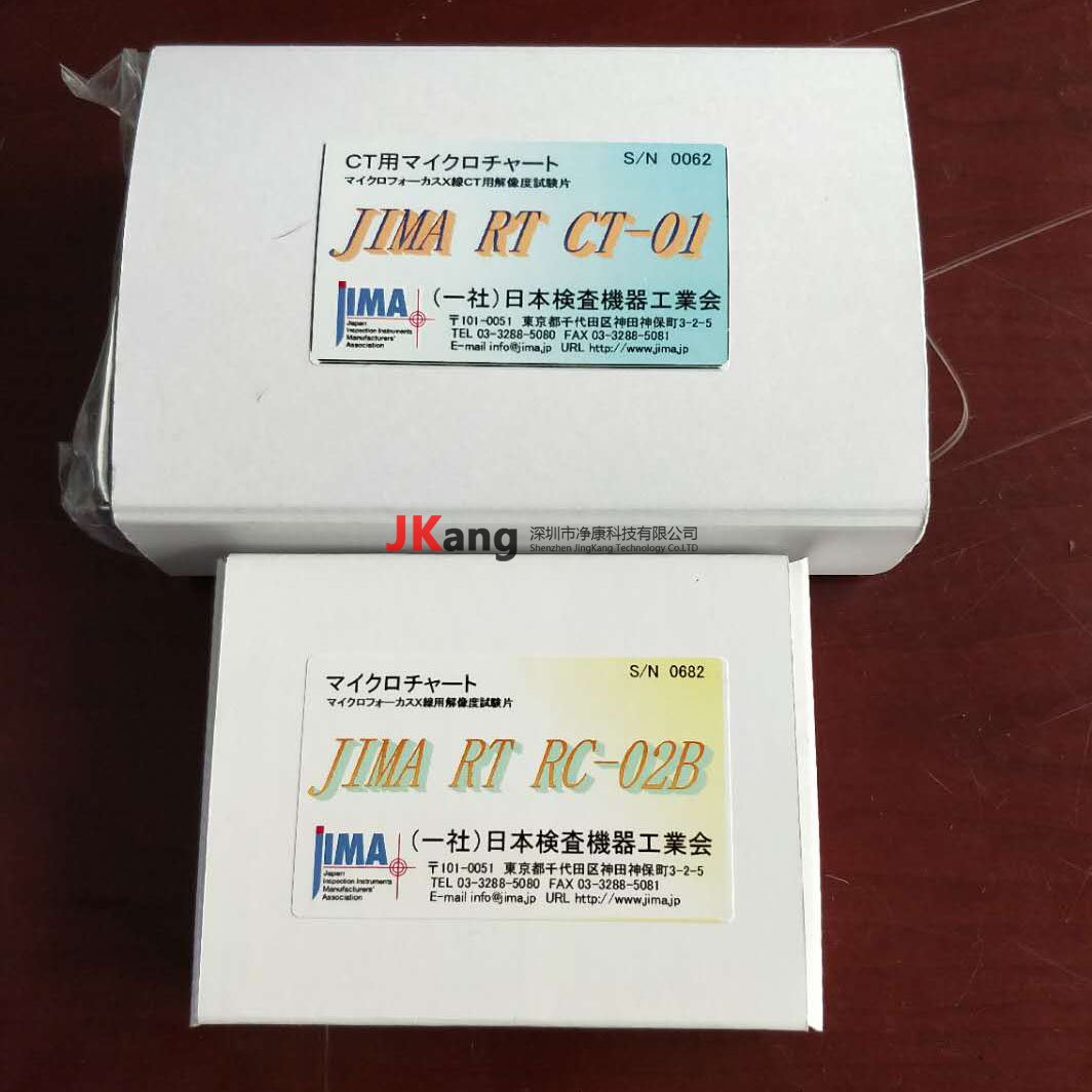 日本JIMA RT CT-01分辨率測(cè)試卡,專(zhuān)用于三維CT系統(tǒng)分辨率測(cè)試