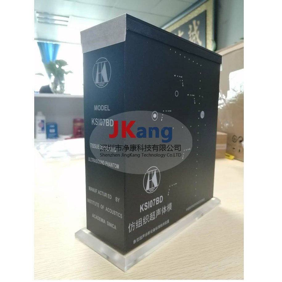 KS107BDL低頻仿組織超聲體模，KS107BDL超聲性能測(cè)試模體