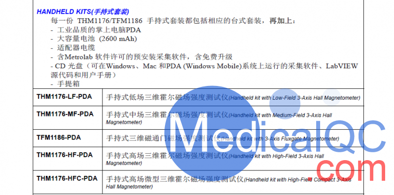 Metrolab THM1176高斯計(jì)，THM1176高斯計(jì)