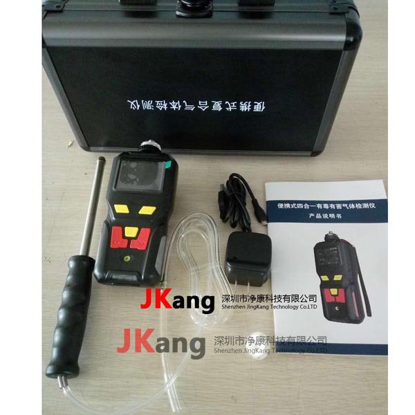 LB-MS4X四合一多氣體檢測儀,LB-MS4X多氣體檢測儀