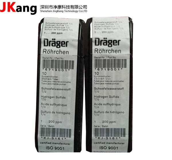 Drager德爾格 6719001 硫化氫檢測管,Drager6719001,德爾格檢測管