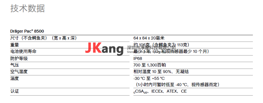 Pac8500氣體檢測儀,Drager德爾格Pac8500氣體檢測儀產(chǎn)品特點：
