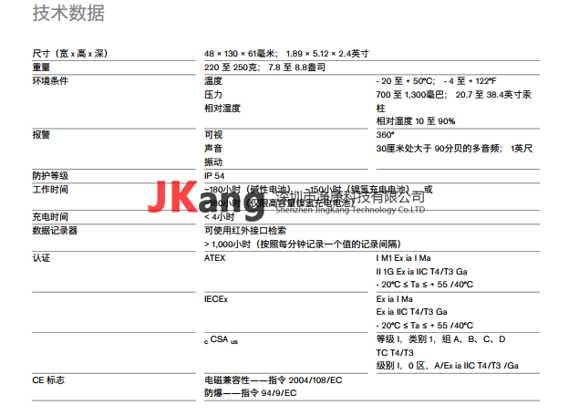 X-am5100氣體檢測(cè)儀,Drager德?tīng)柛馲-am5100氣體檢測(cè)儀