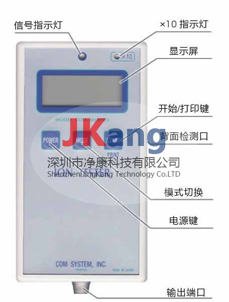 COM,3010PRO,COM-3010PRO,礦石負(fù)離子檢測儀,負(fù)離子檢測儀,COM-3010PRO負(fù)離子濃度測試儀,COM-3010PRO礦石負(fù)離子分析儀,COM-3010PRO負(fù)離子檢測儀