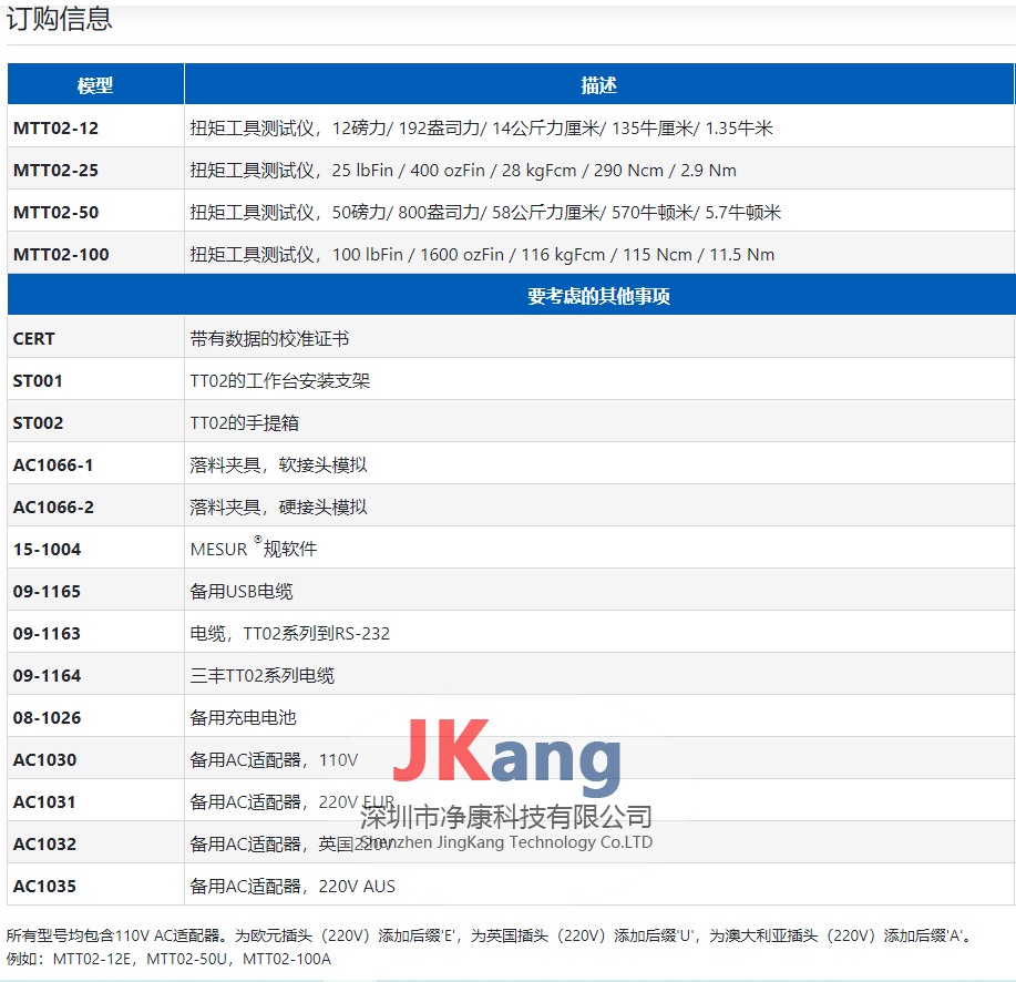 MARK-10 TT02扭矩工具測(cè)試儀,TT02扭力工具校準(zhǔn)器