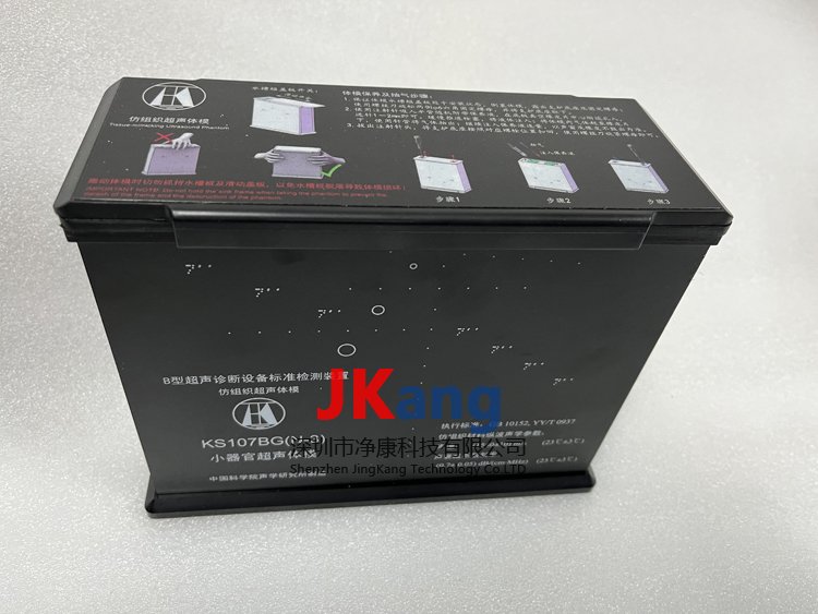 KS107BG(N-3)超聲體模,中科院聲學(xué)所KS107BG(N-3)型超聲體模