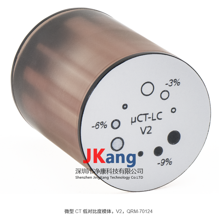 QRM-MicroCT-LC V2模體,Micro-CT Low Contrast Phantoms低對(duì)比度模型
