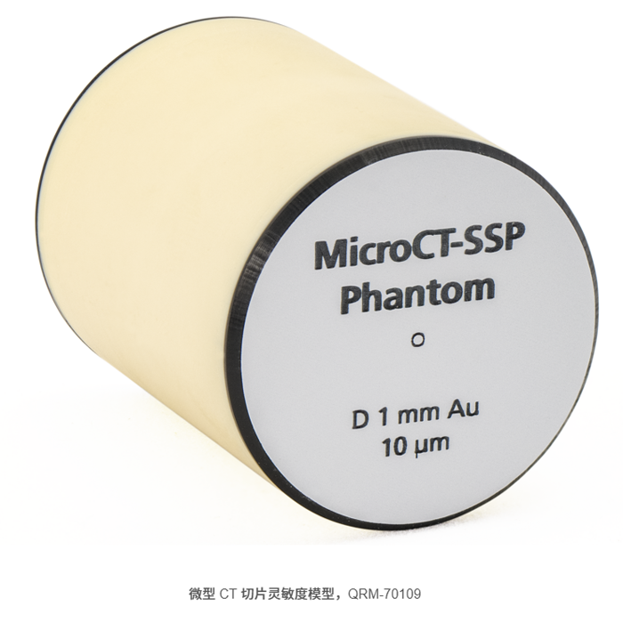 QRM-MicroCT-SSP切片靈敏度模體,Micro-CT SSP分辨率體模