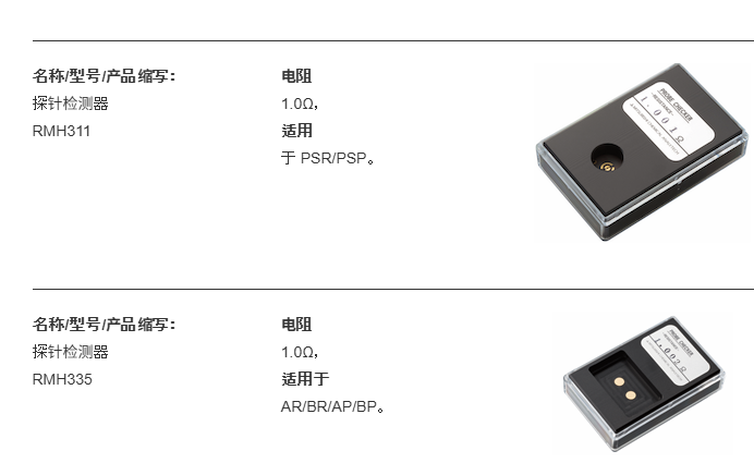 Loresta-FX MCP-T370手持式低電阻率儀, MCP-T370電阻率儀