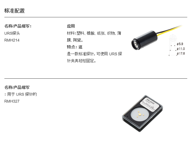 Hiresta-UX MCP-HT800高電阻率儀,MCP-HT800高電阻率儀