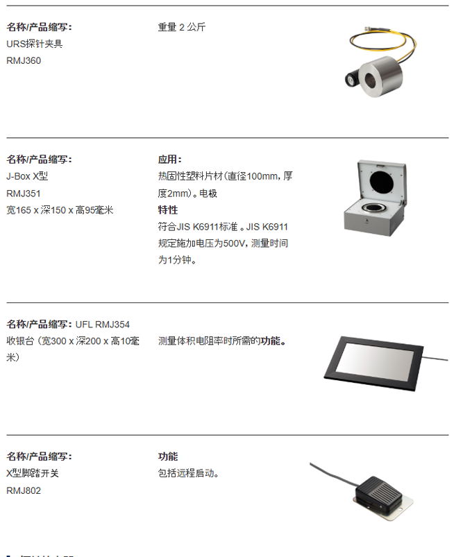 Hiresta-UX MCP-HT800高電阻率儀,MCP-HT800高電阻率儀